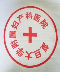 点击看大图 -复旦大学附属妇产科医院(黄浦院区)