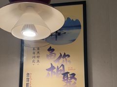 -鱼你相聚·河鲜馆(袁家岭店)