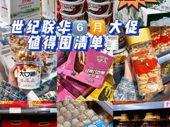 -世纪联华(杭州新塘路店)