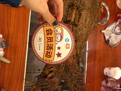 -巴山一绝烤全羊(三圣乡刘家花园店)