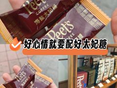 -Peet's 皮爷咖啡(乐峰店)