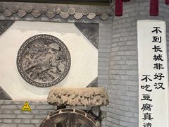 -一块豆腐·海鲜·家常菜(李沧书院路店)