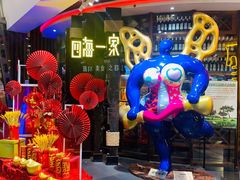 -四海一家自助餐(益田假日广场店)