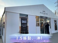 -COACH蔻驰(赛特奥特莱斯店)