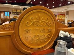 -南门涮肉(北洼路店)