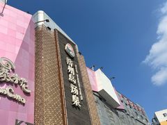 -济州岛汤泉(广宜店)