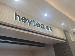 -喜茶(常州新北万达店)
