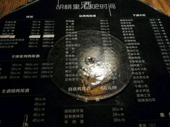 菜单-胡桃里乐队酒馆(鎏嘉码头店)