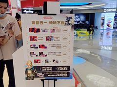 -任天堂Nintendo Switch体验店(天河城店)