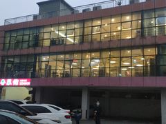 门面-品香菜馆(旗峰路中侨大厦店)