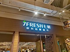 -七鲜超市(瑞虹天地太阳宫店)