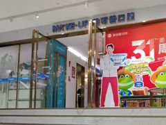 -美可普口腔医院(东街分店)