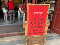 -豫园湖心亭茶楼