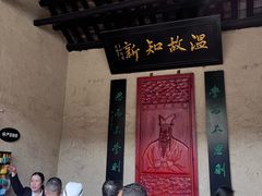 -韶山毛泽东同志故居