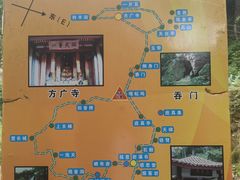 -东南悬空寺方广岩