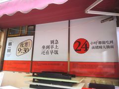-肠一碗(瀚林银座店)