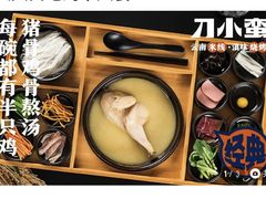 -刀小蛮半只鸡过桥米线(新奥购物中心店)