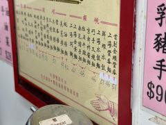 -麦文记面家(佐敦店)