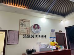 -张钰强中医正骨推拿连锁(唐家人才公寓店)