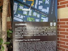 -土山湾博物馆