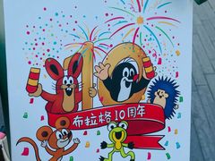 -布拉格餐厅· 中欧捷克菜(全国首店)