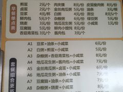 菜单-小豆面馆(民大店店)