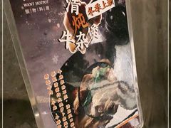 -捞王锅物料理(凯旋路店)