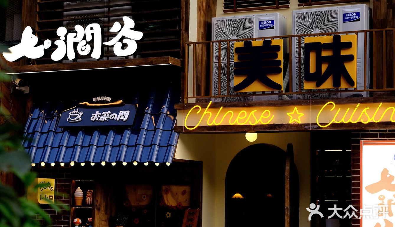 啊啊啊🆘这家温州平价宝藏日料店还有人不知道⁉️