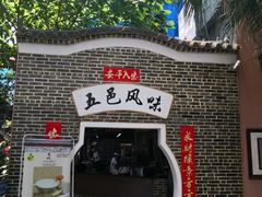 -鹅城