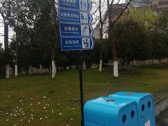 -玉山公园