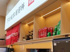 -食米家拌饭(梅溪新天地店)