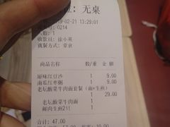 账单-咬不得高祖生煎·简餐(金逸影城店)