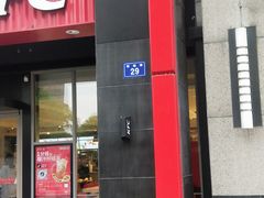 门面-肯德基(新塘乐购店)