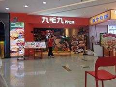 -新一番三文鱼寿司(大东海店)