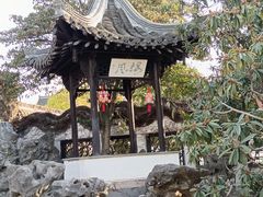 -何园