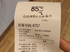 -85度C(苏州石路店)