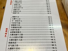 -国强牛肉(洋河总店)