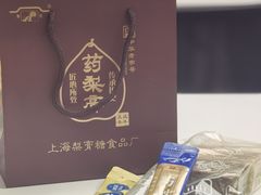 -上海梨膏糖商店(豫园商城店)