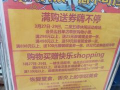 -华联商厦(火车站店)