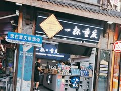 -磁器口古镇