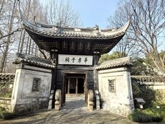 -惠山古镇·寄畅园