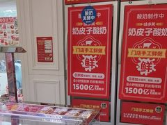 -味多美蛋糕(新和平里店)