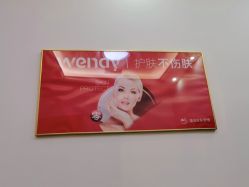 -WENDY·温迪皮肤管理