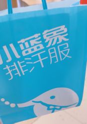 -小蓝象(正大广场店)