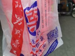 -阿男野栗王(金门路店)