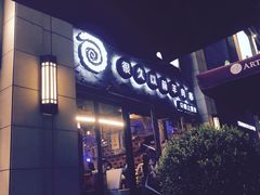 -很久以前羊肉串(大华三路店)