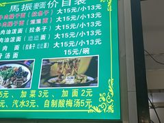 -马振面(小皮院店)