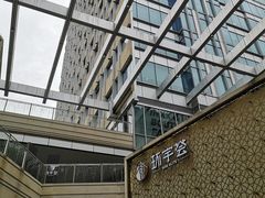 -中海环宇荟