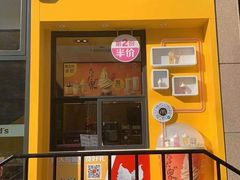 门面-麦当劳(安立路店)