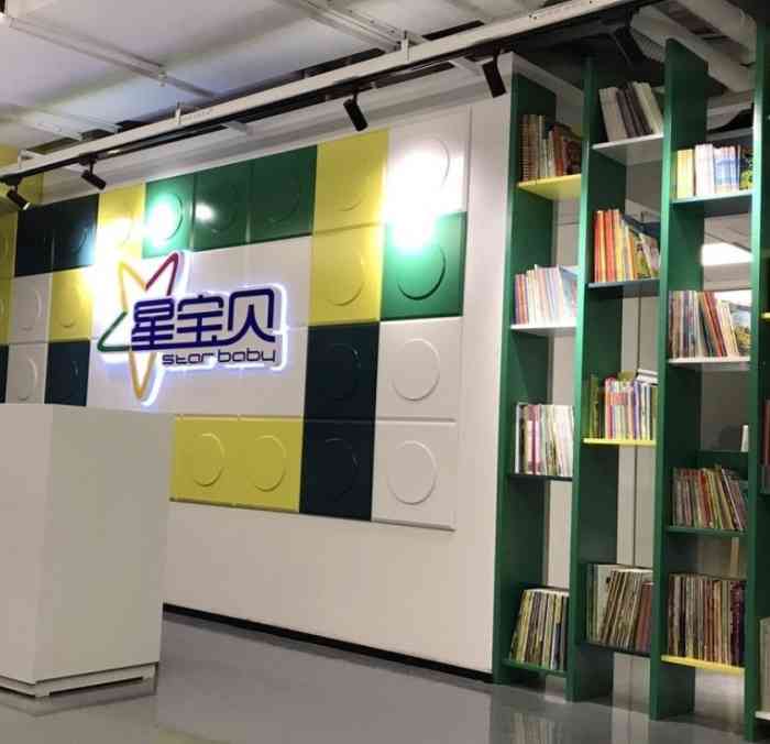 星宝贝美术乐高创意中心(茂业天地中心店)